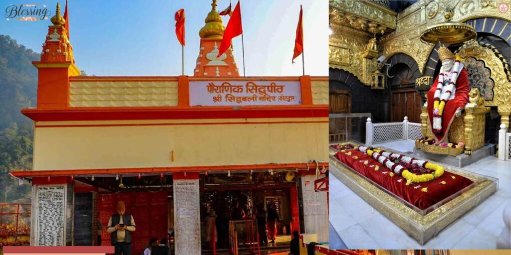 How to Reach Shirdi Sai Baba Samadhi Mandir